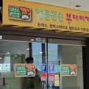 ✨기흥구 맛집 찾기! 강남대역 "엉클존슨부대찌개" A세트(부찌+돈까스) 후기