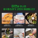 하연렌탈