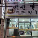 덕신밀면 이미지