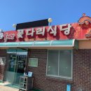 꽃다리식당 이미지