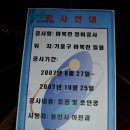 탄천 연원마을 이미지