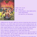 헤어 1979 이미지