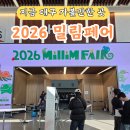 밀림식당 | 대구 엑스코 2026 밀림페어 후기 파충류박람회 추천