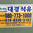 대구 신천동 기름 보일러 등유 배달 주문 해본 후기