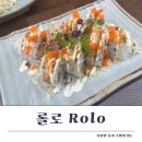 롤로(Rollo) 이미지