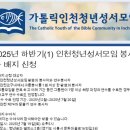 엘피스교구