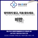 당앤장내과의원 | 천안 탕정 내과, 당앤장내과의원에서 효과적인 비만 치료
