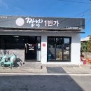 1번가짬뽕