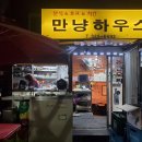 먹짝 이미지