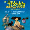어린이 인형극 루루섬의 비밀 이미지