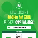 연세퍼스트정형외과의원 이미지