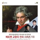 교향악단제144회정기연주회 Daum카페