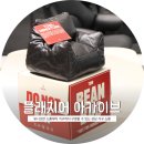 두리소프트(주) | [서울] 플래지어 아카이브ㅣ신혼가구추천 서울가구매장 체험형 쇼룸