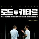 로드 투 짐 이미지