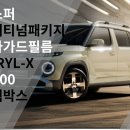 루마썬팅평택 이미지