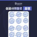 법무법인제이앤 이미지