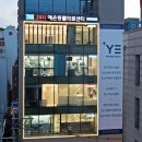 예은동물의료센터 이미지