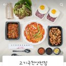 고기극찬양천점