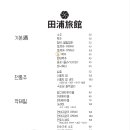 전포여관 건대점 이미지