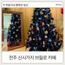브릴로까페