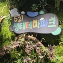 농업테마파크 | 구리 521농업생태체험장 실내테마파크 TV생물도감 아이랑 가볼만한곳