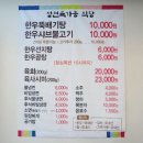정현육가공식당