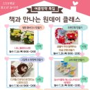 원데이클래스 이미지