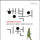 행복을사게