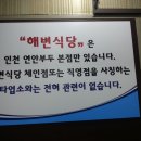 해변식당 - 거제시 학동6길 30 | 해변식당