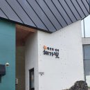 해가빛 민박 이미지