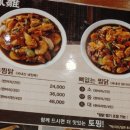 대안찜닭 이미지