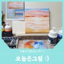 대구 아동미술 학원 :: 홈스쿨 원데이 클래스 미술수업 내돈내산 후기