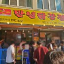 세븐일레븐 대전만년점 | 한화 이글스파크 먹거리 내돈내산 후기(만년 닭강정, 농심가락 열무 냉면, 떡볶이)
