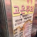 목동에서 남대문시장 만두 맛집 가메골 손왕만두 맛보러가다. 만두맛 솔직후기(tip 줄안서는 법)