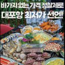 탕화쿵푸마라탕속초