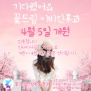 꽃드림이비인후과