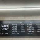 금샘김밥
