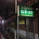 임병주 산동칼국수 이미지