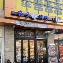 포곡로108번길 이미지