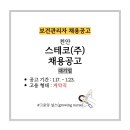 스테코(주) 이미지