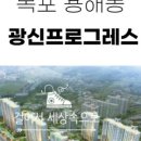 광신 공인중개사사무소 이미지