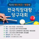 동부당구클럽 네이버블로그