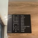 부산 신세계아울렛 맛집 <오복수산 신세계부산아울렛> 후기_ 민물장어구이와 지라시스시, 특선 카이센...