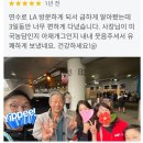 ​LA 한인택시 추천 1위: 공항 픽업 & 맞춤 투어(시간대절) 30년 전통 엘에이 하나택시 🇰🇷
