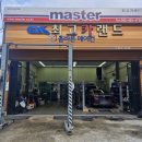 형대카센터 네이버블로그