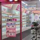 이앤아트 안경.콘택트 | 청주 안경점 추천 저렴한 가격과 꼼꼼한 피팅, 폴리싱도 가능한 으뜸플러스안경 청주금천점