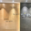 화인서울치과의원 이미지
