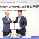 국립세계문자박물관 이미지