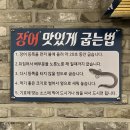 대풍장어 - 당진시 | [음성 맹동면] 충북 혁신도시 장어 맛집 ‘대풍장어’에서 몸보신 후기