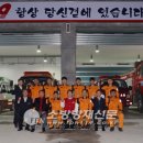 상주소방서(함창119안전센터)